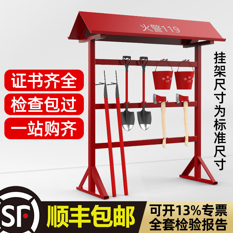 消防器材挂架消防工具单排消防架挂锹钩桶斧架子展示架单排展示架,商业/办公家具,灭火箱/消防柜/应急物资柜,淘宝优惠券,粉丝福利购,淘宝优惠卷
