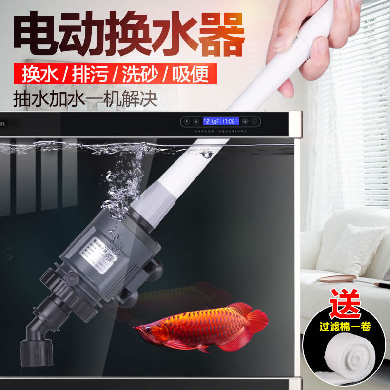 森森电动鱼缸换水器 自动吸便器吸水清理鱼便洗沙吸鱼粪器抽水泵