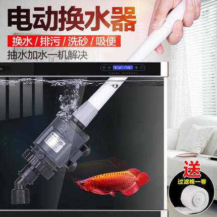 森森电动鱼缸换水器 自动吸便器吸水清理鱼便洗沙吸鱼粪器抽水泵