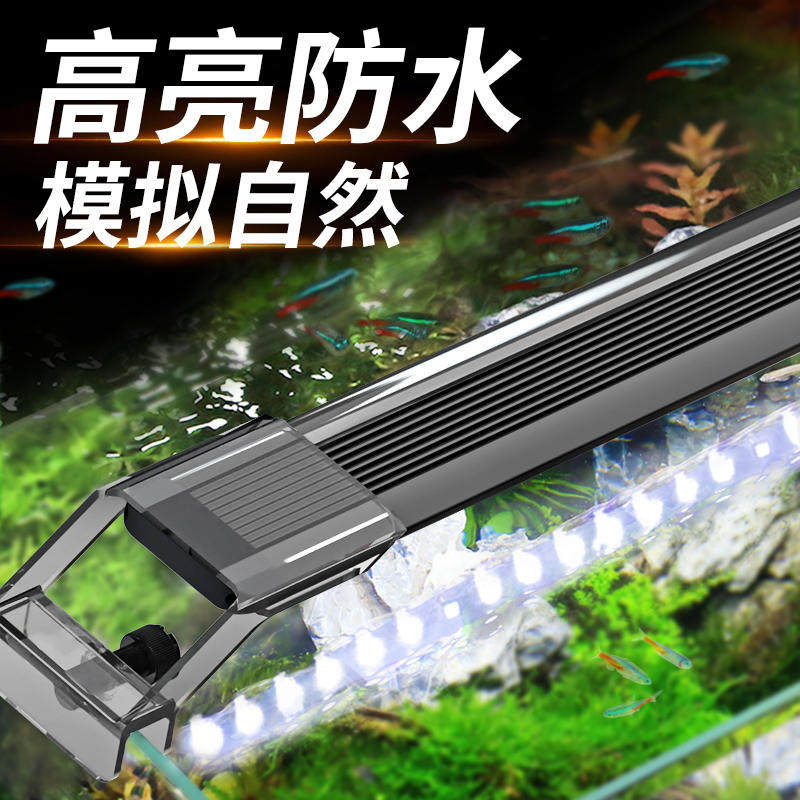 森森鱼缸灯水草灯led防水支架全光谱爆藻潜水增艳草缸蓝白节能灯