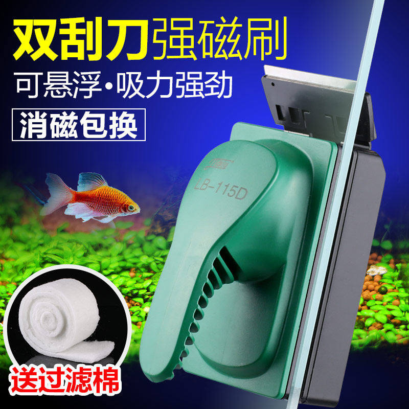 森森佳璐鱼缸磁力刷强吸力强磁清洗除藻水族箱双面擦玻璃清洁工具