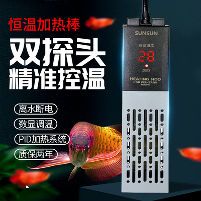 森森鱼缸加热棒恒温器乌龟低水位