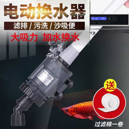 森森鱼缸电动换水器抽水管吸水器水族箱洗沙器吸水管吸鱼粪吸便器