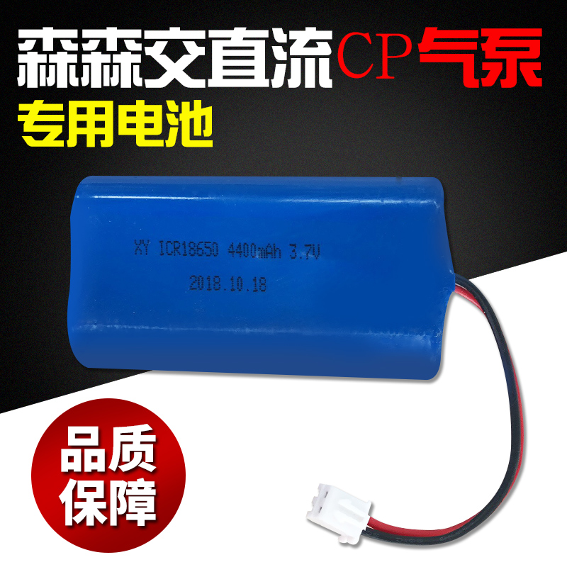 森森CP201 202交直流气泵专用