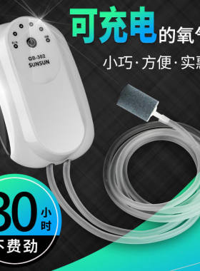 森森两用便携式静音停电增氧泵