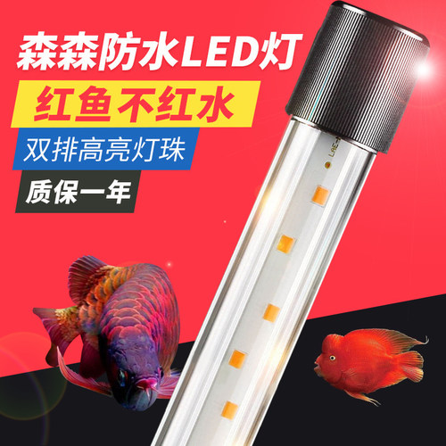 森森变色led冒泡七彩防水鱼缸
