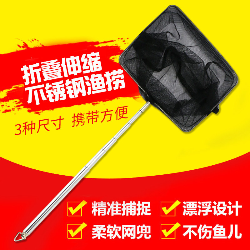 森森鱼捞鱼缸鱼网水族箱大抄网捞鱼网兜方形不锈钢伸缩鱼网不伤鱼