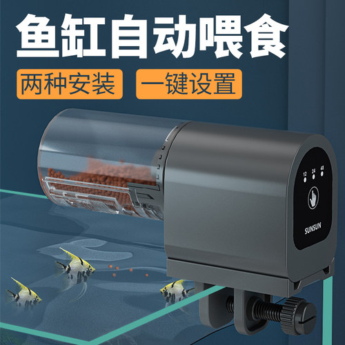 森森自动投食喂鱼器智能定时