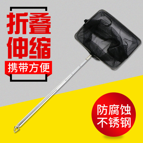 环保不伤鱼  承重力强 五节伸缩 不锈钢伸缩