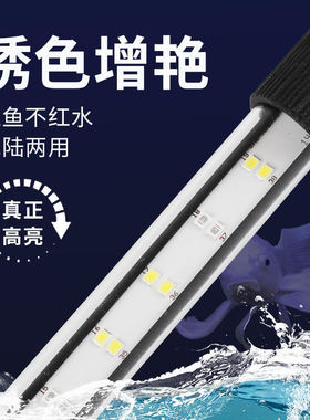 森森鱼缸潜水灯变色LED水草灯七彩照明水族箱造景灯龙鱼防水灯管