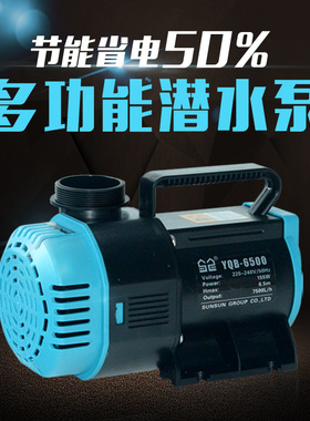 森森鱼缸YQB多功能潜水泵水族箱底滤循环泵海鲜池泵假山流水瀑布