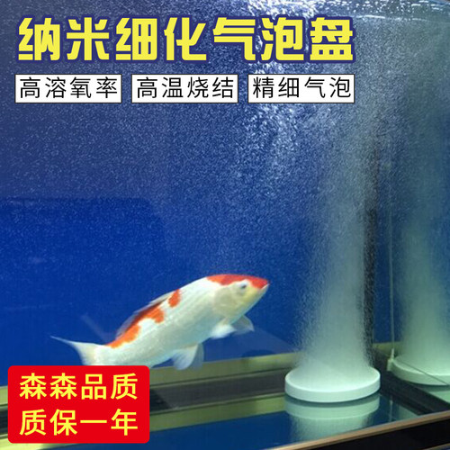 森森低压纳米细化沙盘气泡石