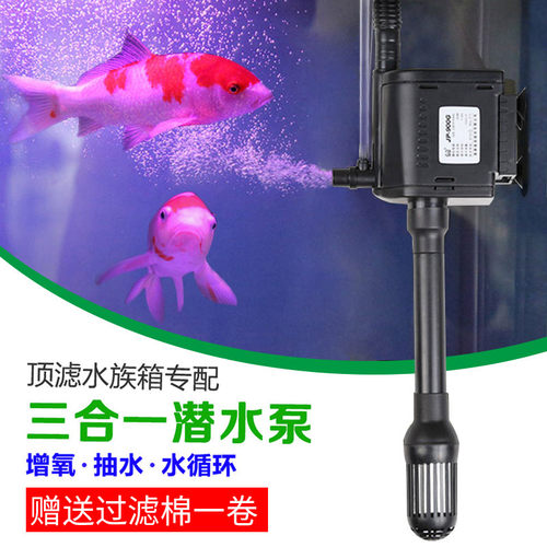 森森多功能鱼缸过滤器静音抽水泵