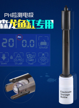 森森PH测试笔PH测试仪高精度鱼缸水族箱手机看酸碱度APH-100探头