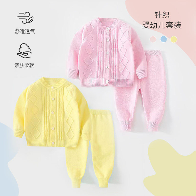 婴儿毛衣套装纯棉秋冬男女宝宝春秋针织开衫外套毛线衣新生儿纱衣