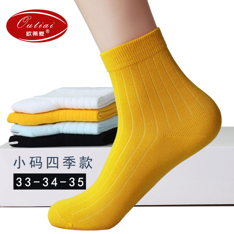 春秋季薄款小码袜子女20-22cm 33 34 35码棉袜瘦脚小脚女士纯棉