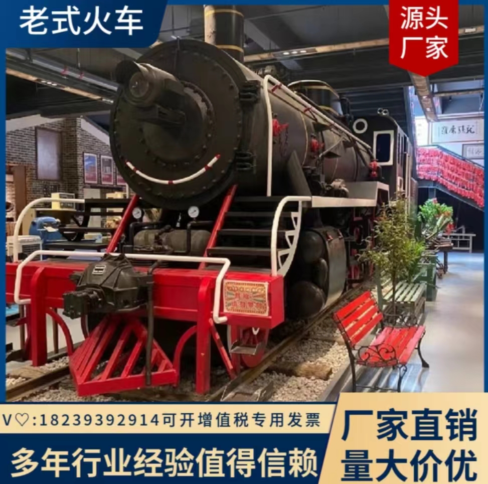 大型复古火车头模型网红拍摄打卡樱花有轨电车火车头创意装饰道具