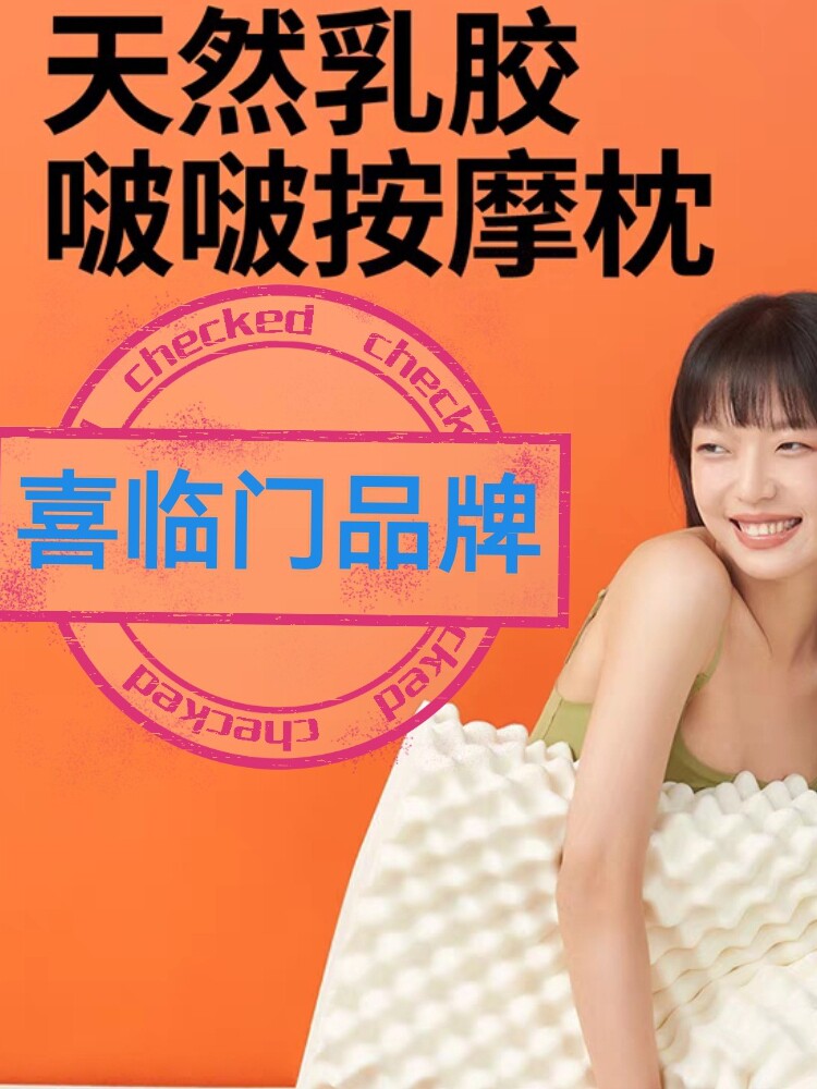 XILINMEN 라텍스 베개 보보 베개 마사지 베개 수입 라텍스 벨트 베개 케이스 선물 걱정없는 신제품 무료 배송