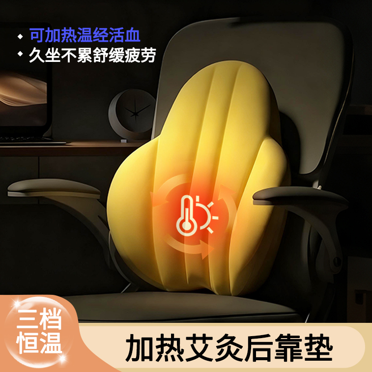 瓦宾加热靠垫腰部支撑记忆棉