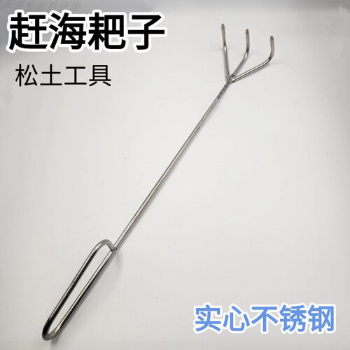 三抓耙松土耙农具不锈钢耙扒子搂水草耙螃蟹钩子三角钩子可定制