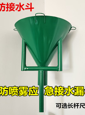 消防喷淋头漏斗带支架架子铁