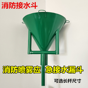 消防喷淋头漏斗带支架架子铁