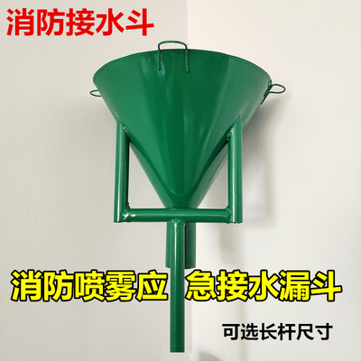 消防喷淋头漏斗带支架架子铁