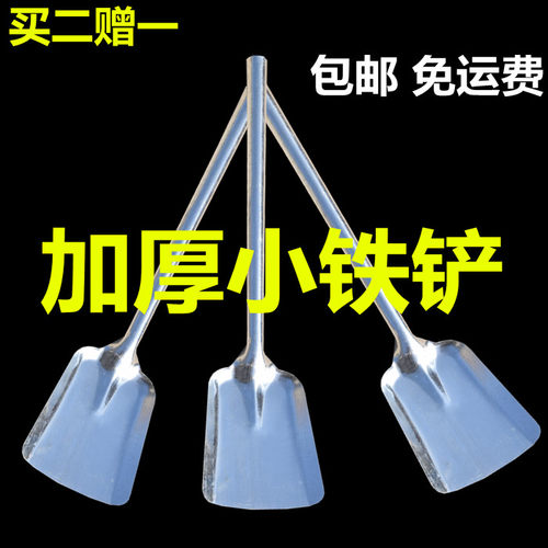 雪花家用平头小土加厚铁铲
