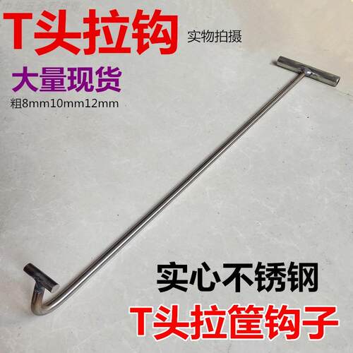 不锈钢拉筐钩防脱新款