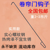 卷闸门钩子卷帘门钩子商铺门钩子拉窗户钩子手拉钩拉钩铁拉杆拉门