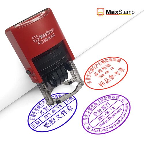 MaxStamp椭圆日期历可调回墨印章