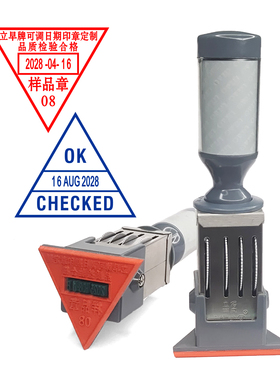 定制可调生产品质检验合格受控姓名IPQC PASS椭圆三角形日期印章
