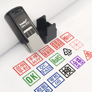 卓达4921姓名字编号QCPASS检验员合格作废附件三角形RoHS环保印章