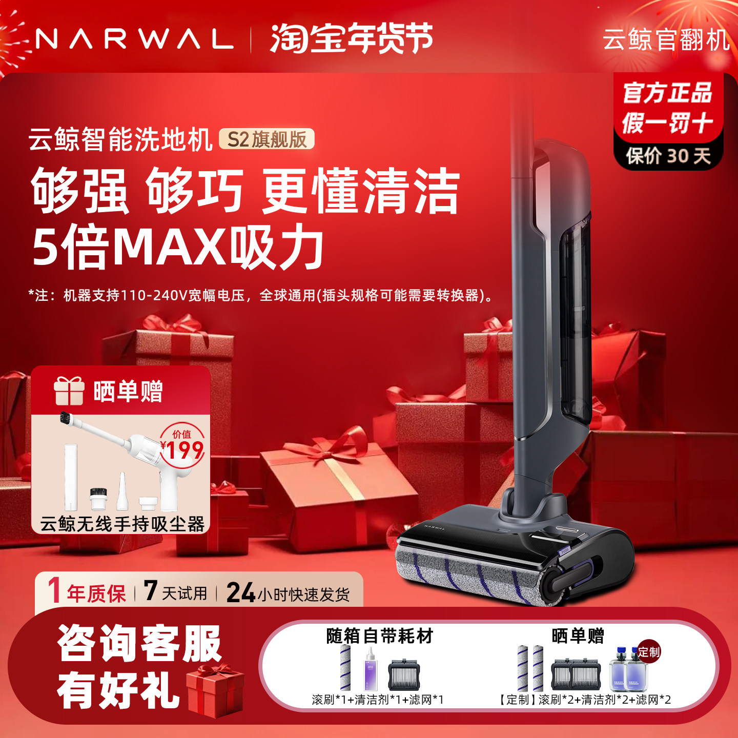 【云鲸官翻机】云鲸全智能洗地机S2大吸力智能检测三贴边高温熨干,生活电器,洗地机,淘宝优惠券,粉丝福利购,淘宝优惠卷