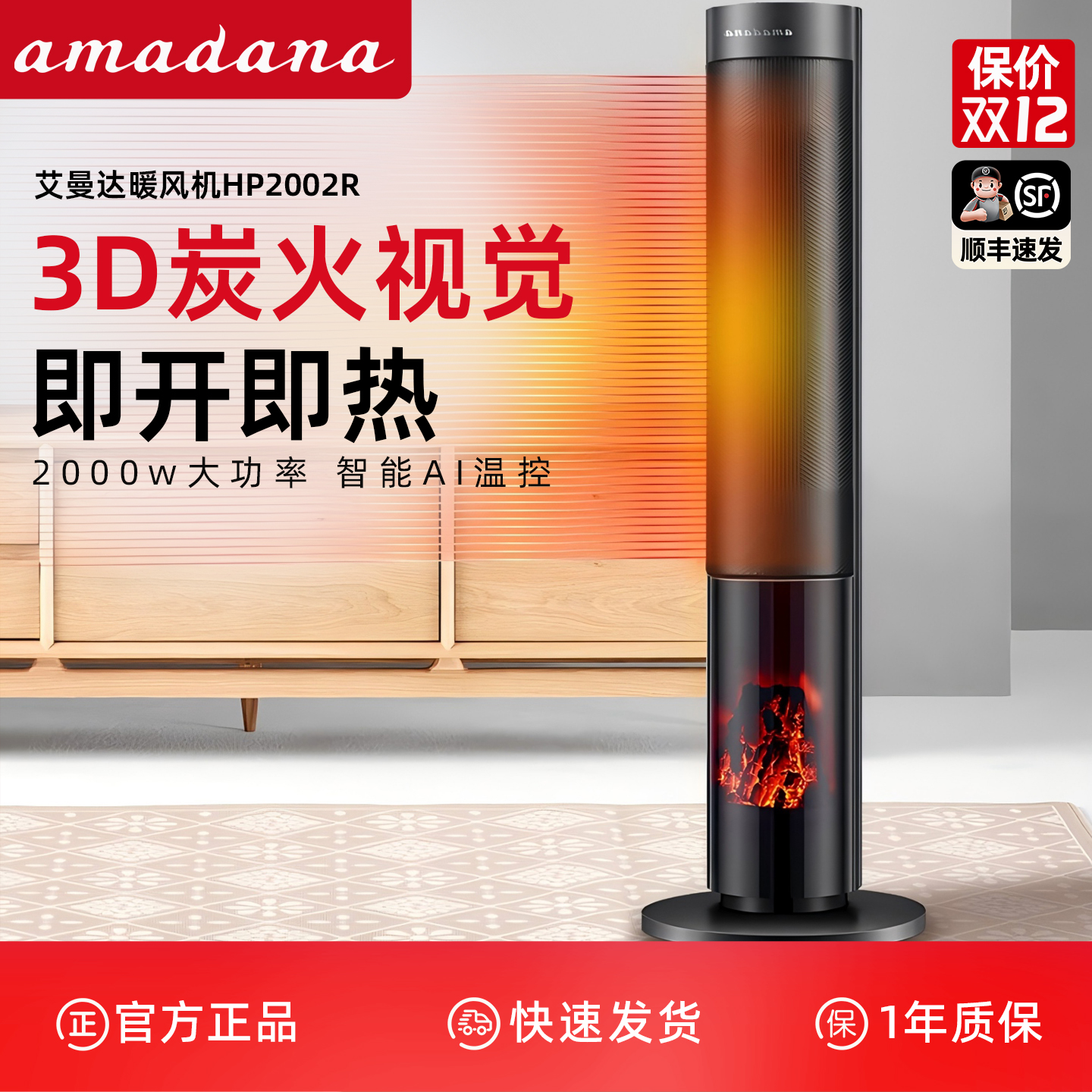 艾曼达取暖器暖风机家用全屋定时