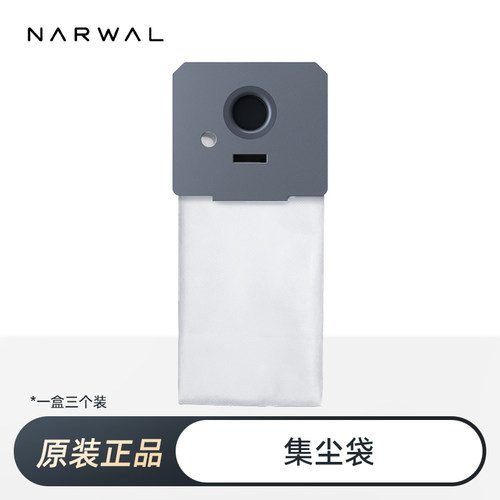 云鲸V40Station集尘袋