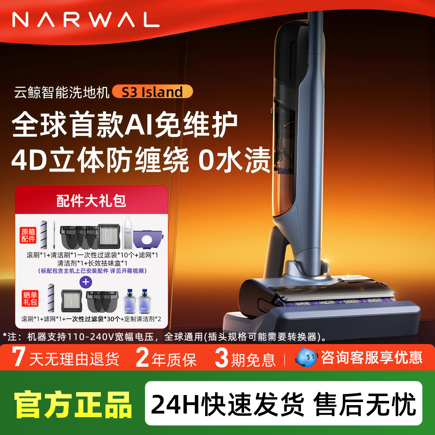 云鲸旗舰同款云鲸洗地机爆款