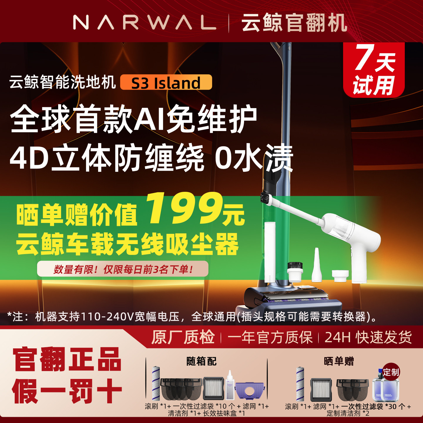 【官翻正品】云鲸洗地机S3Island吸拖一体躺平0缠绕5倍清洁力