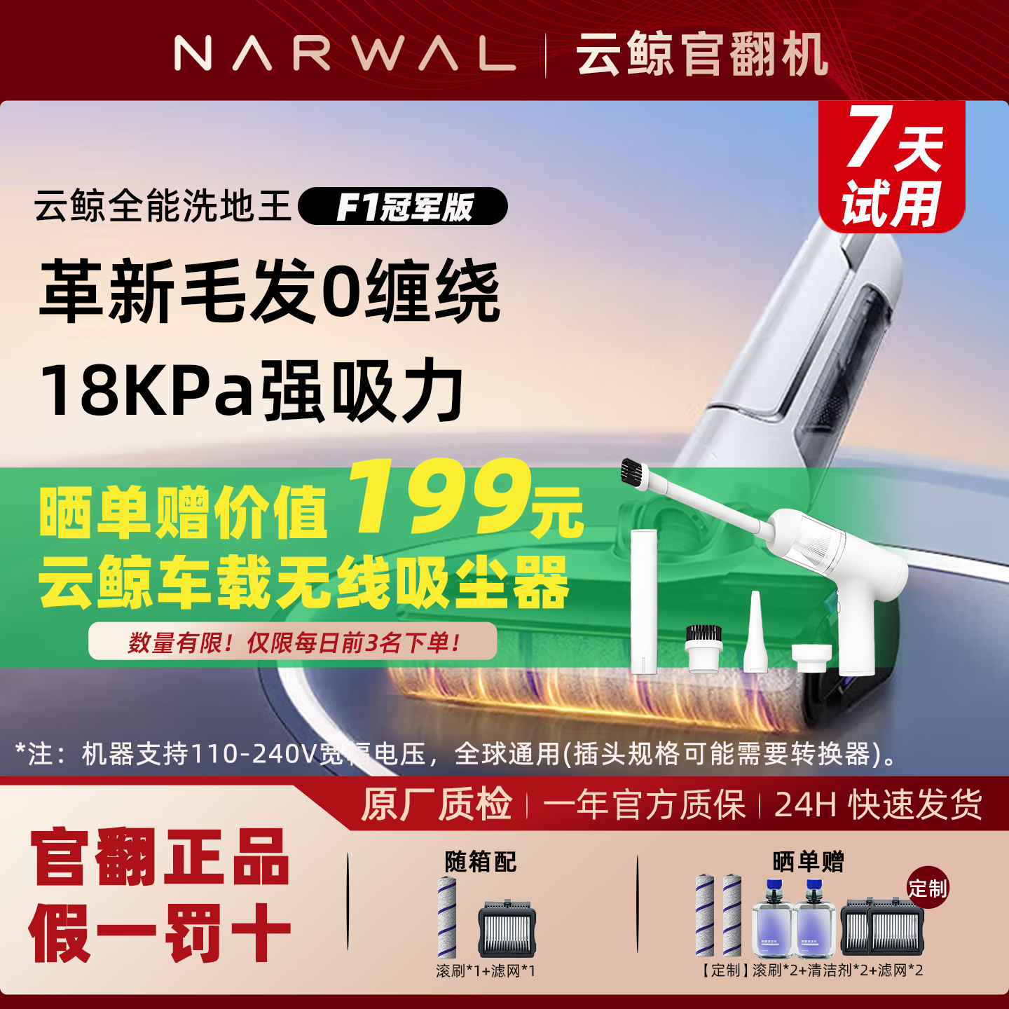 云鲸官翻机云鲸洗地机F1冠军版