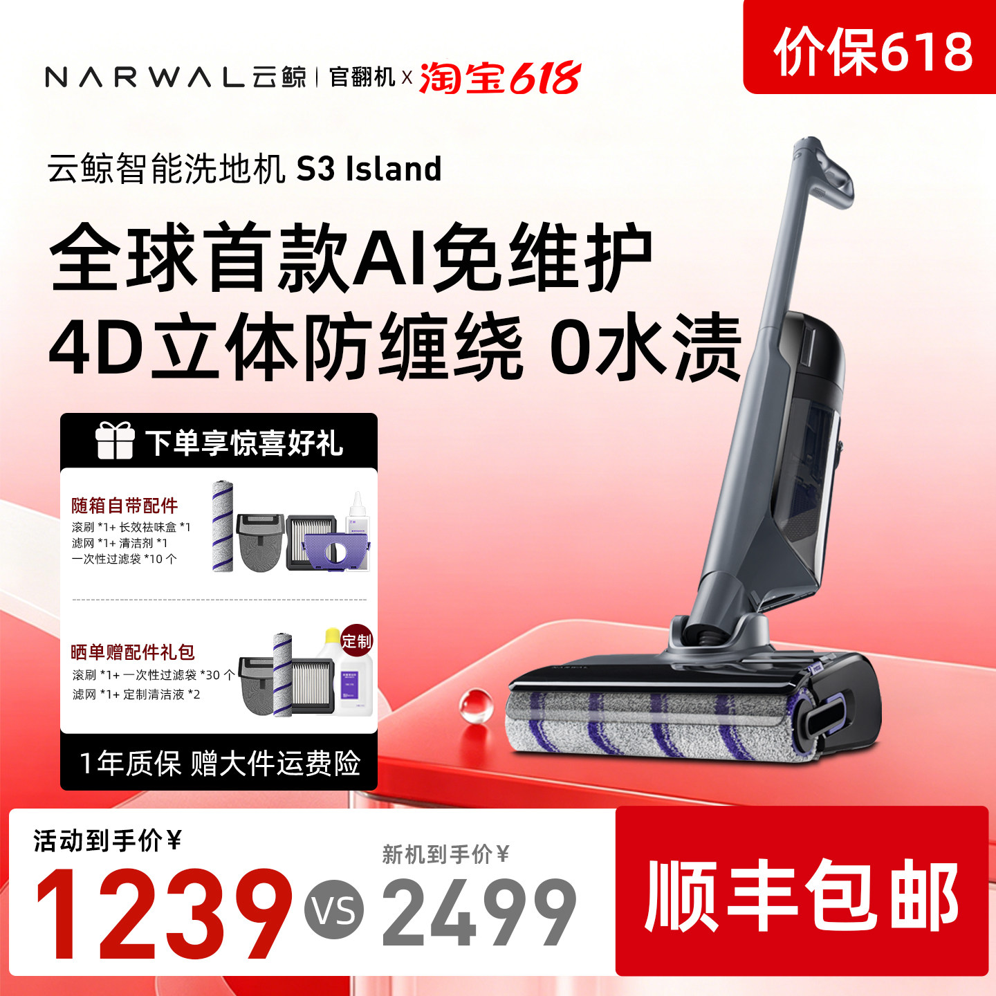 【官翻正品】云鲸洗地机S3Island吸拖一体躺平0缠绕5倍清洁力