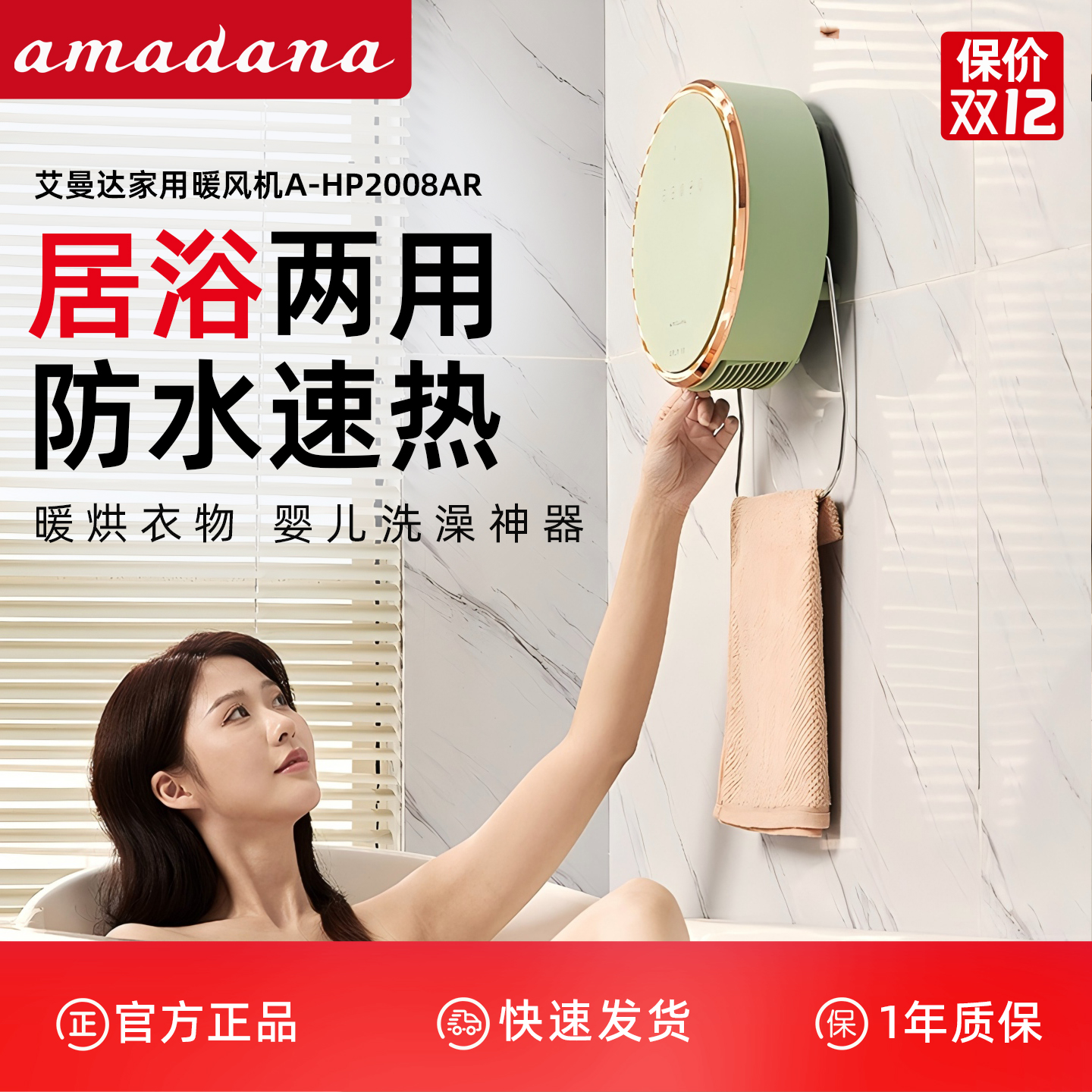 艾曼达浴室取暖器家用