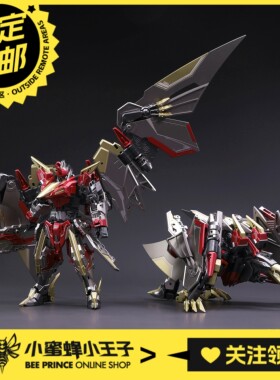 预定定金 藏玩阁TA-HYL002英雄级变创纪应龙卫 天啸 变形玩具模型