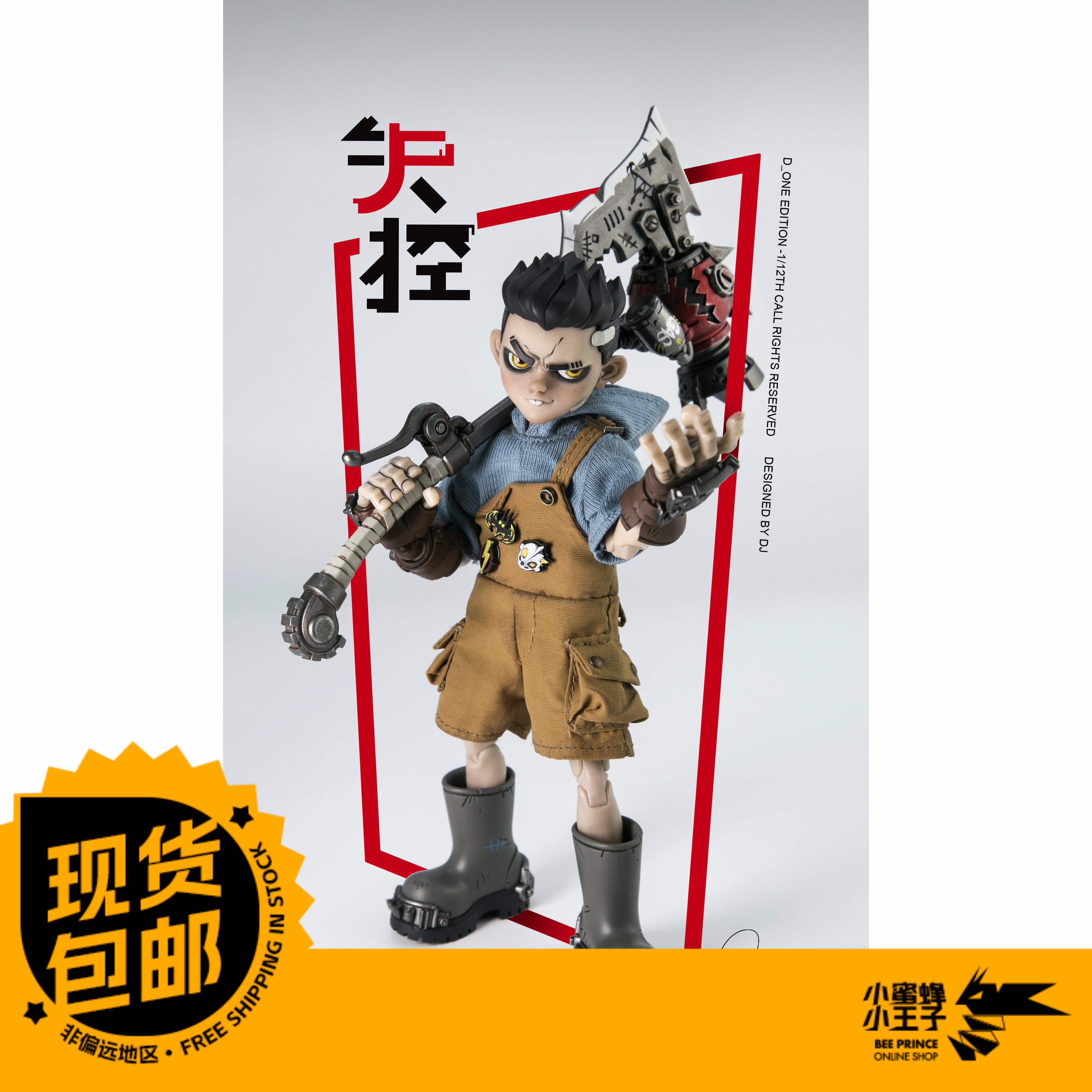 DONE牙仔可动人偶手办图片