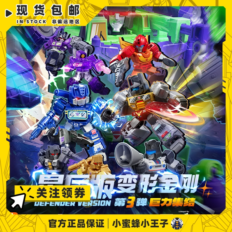 布鲁可拼装星辰版第3弹巨力集结