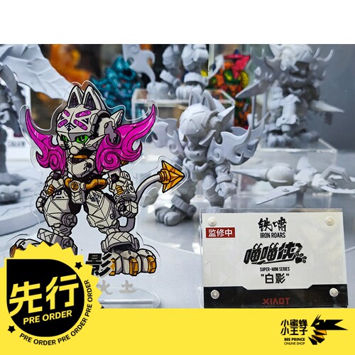 拼装模型XiaoT可动玩具