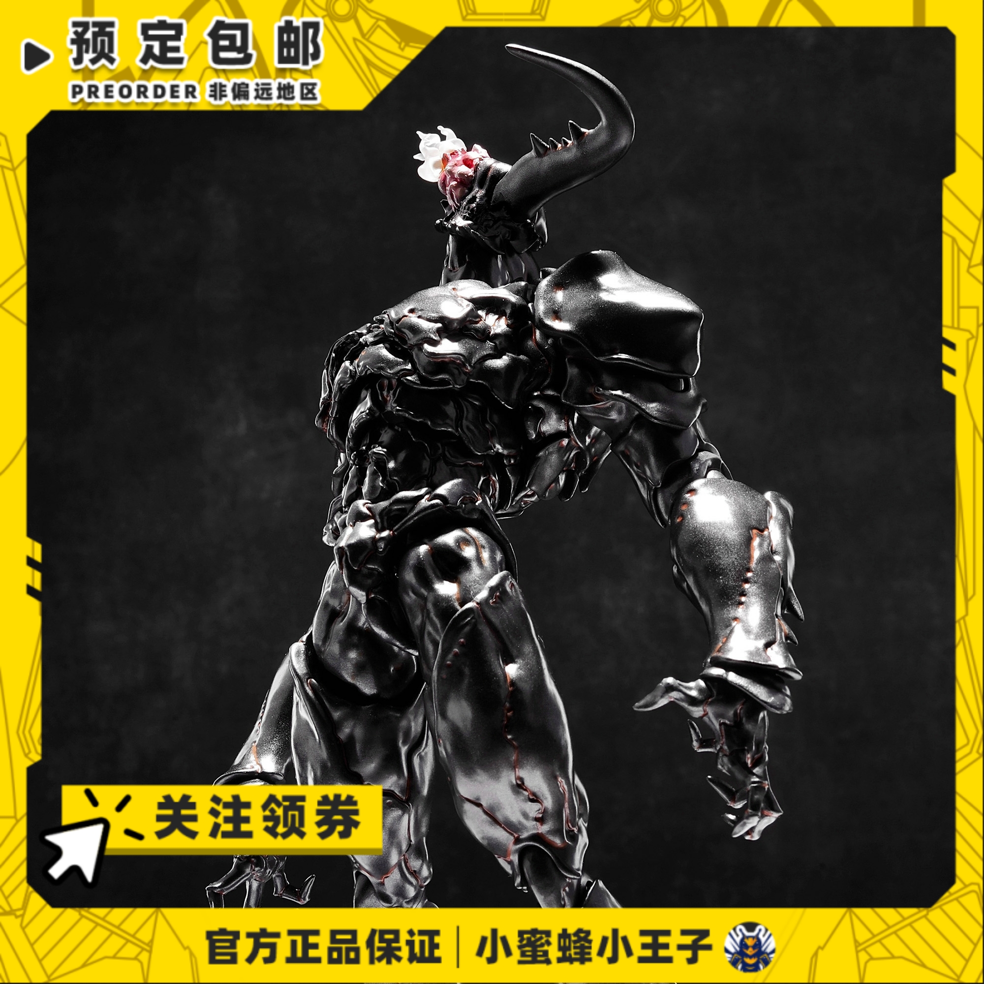 冰感工作室预售可动人偶大王虎甲