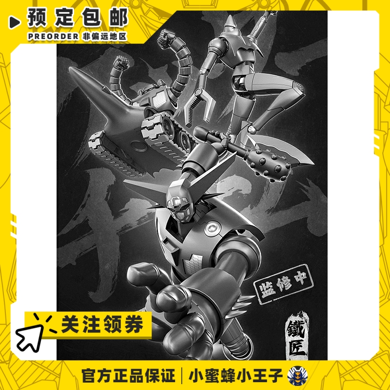 CCSTOYS真盖塔世界盖塔小队