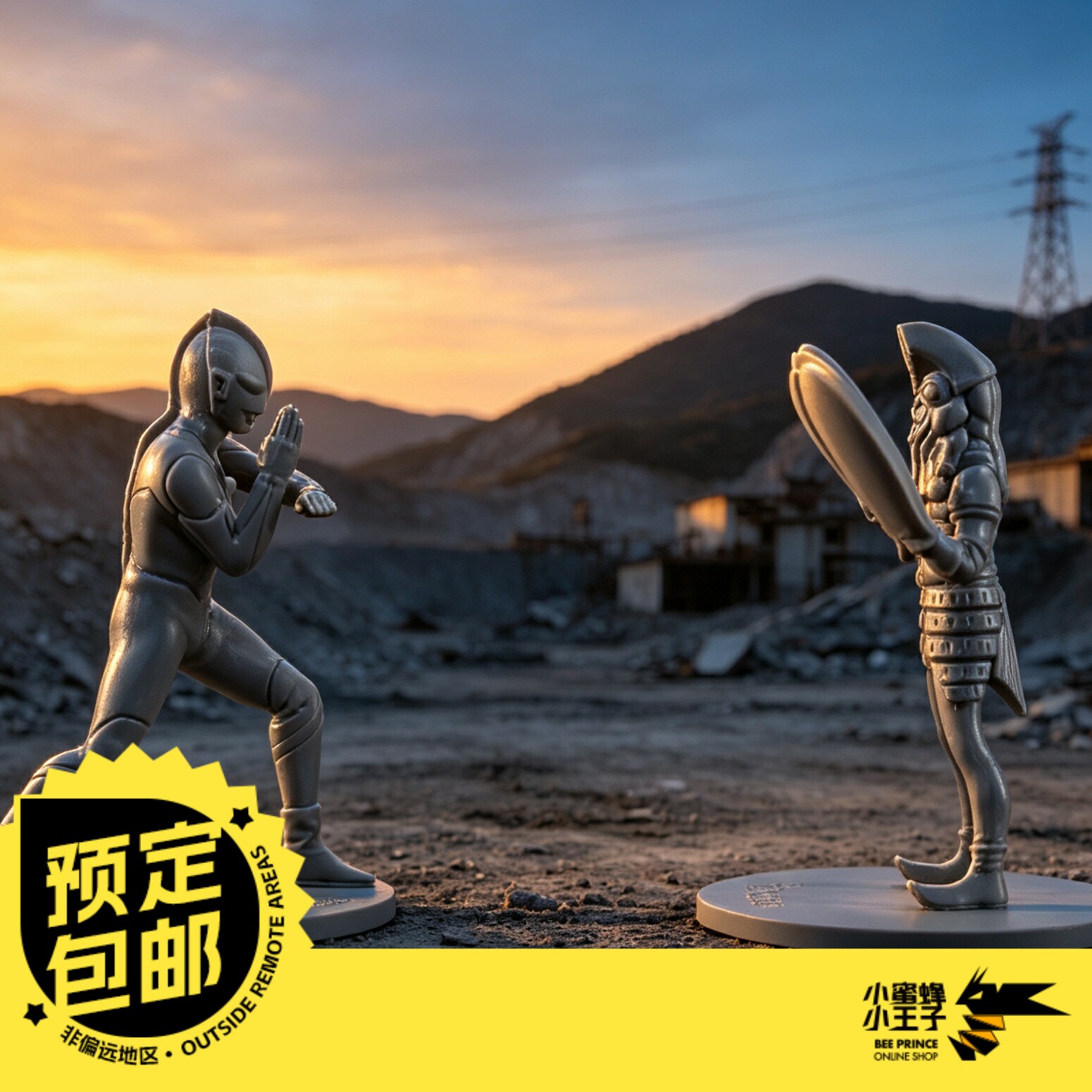 预定定金 TOYSMATE 经典奥特曼英雄传说 初代奥特曼 巴尔坦星人