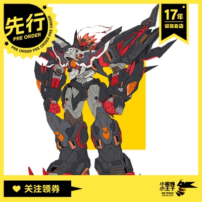合金骨架HAM魂尚动漫阿斯莫德