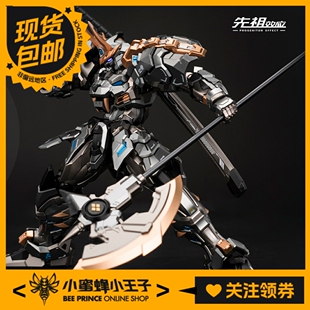 MOSHOW 模寿 卓越级 甲斐之虎 梵天丸 限定色